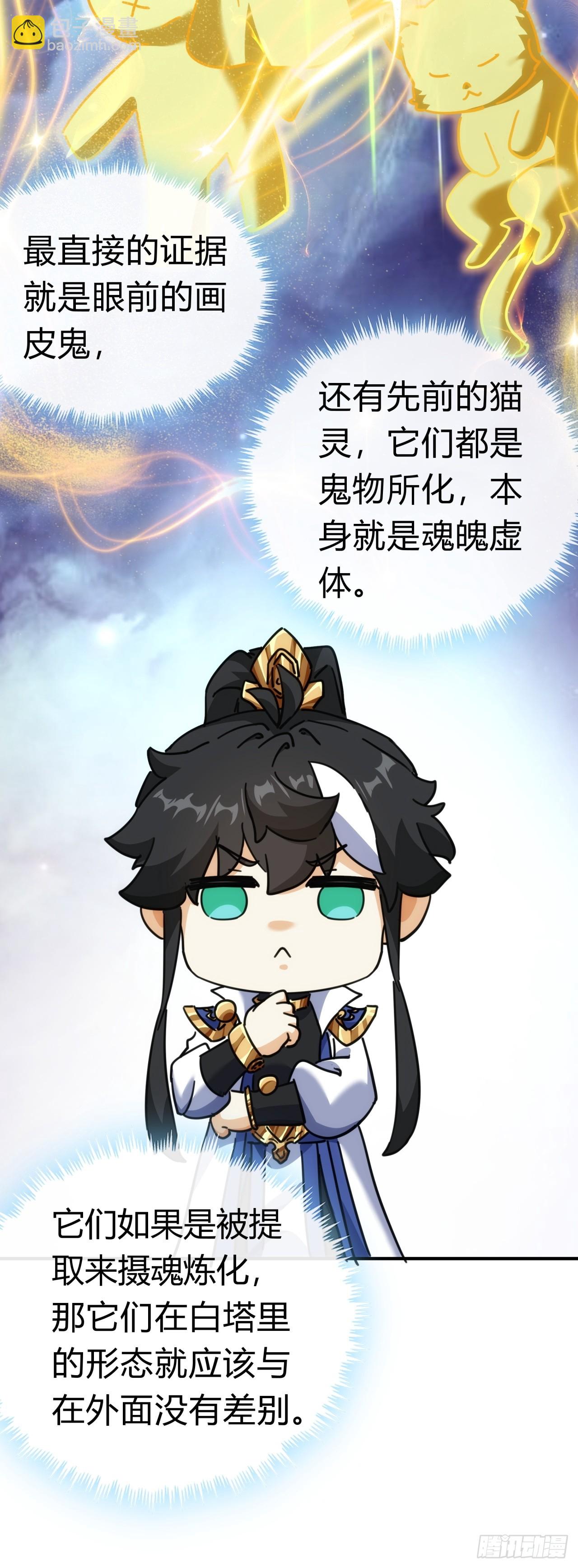 40话  身体动不了了(1/2)-第40话