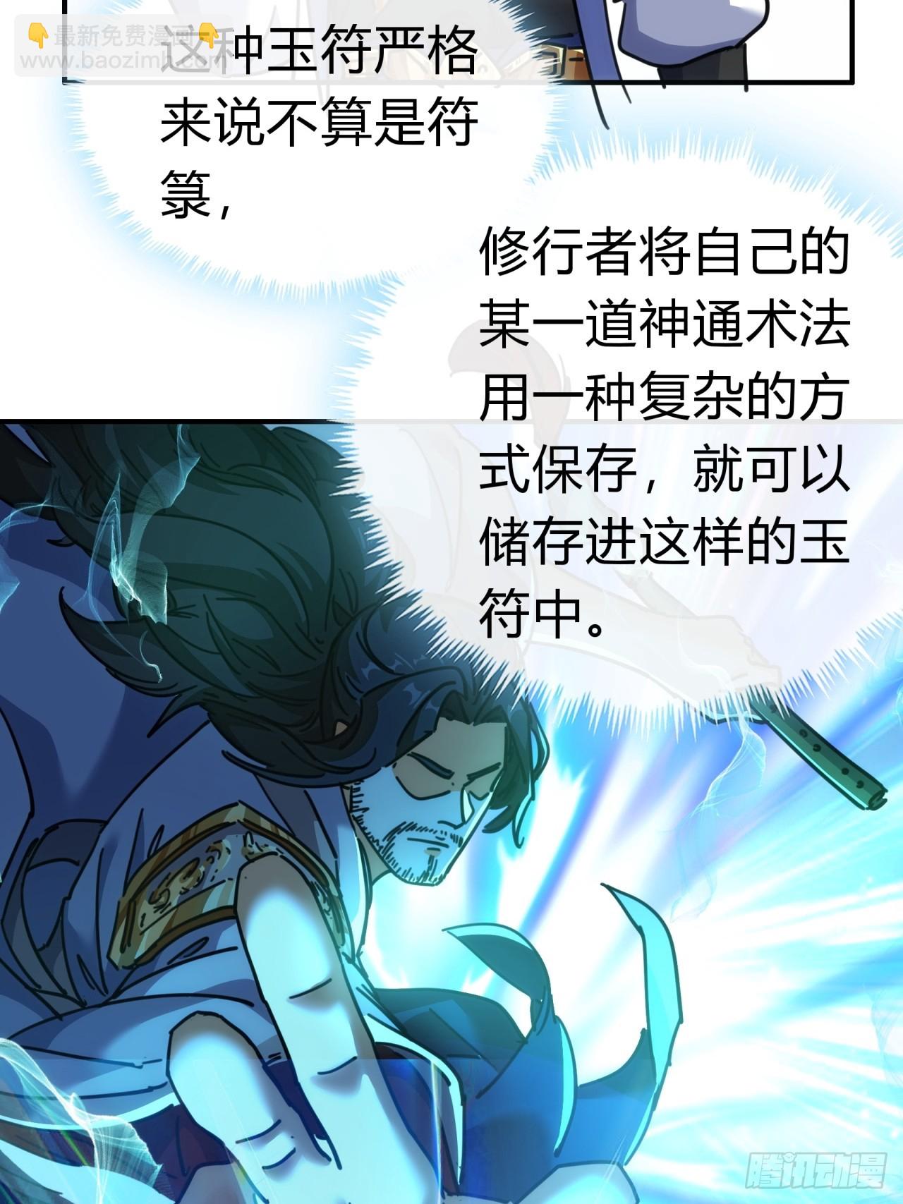 40话  身体动不了了(1/2)-第40话