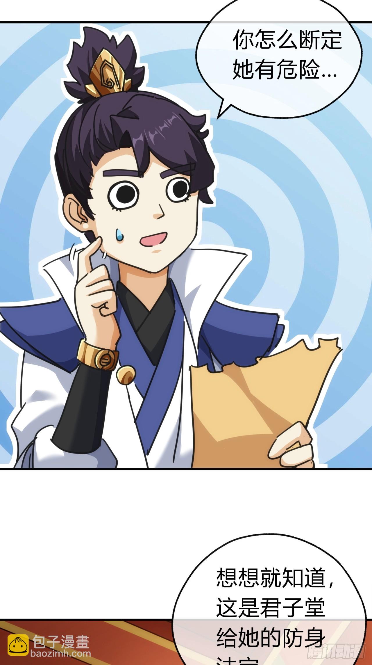 42话  炼成画中鬼(1/2)-第42话