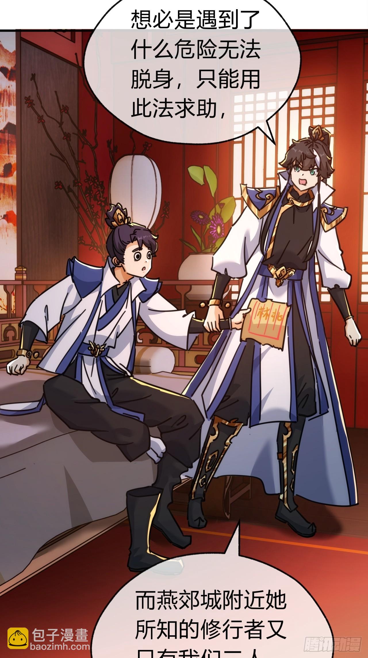 42话  炼成画中鬼(1/2)-第42话