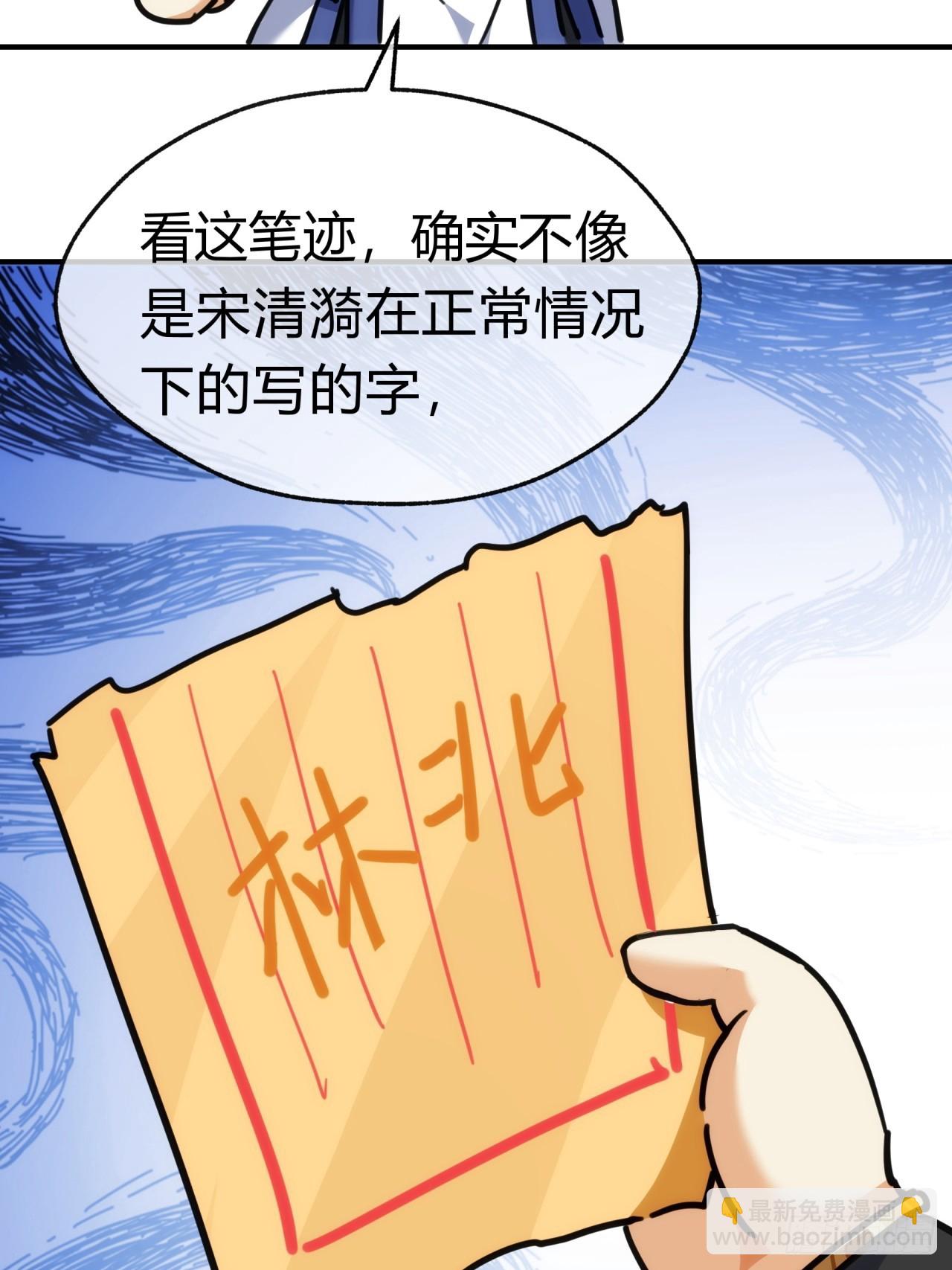 42话  炼成画中鬼(1/2)-第42话