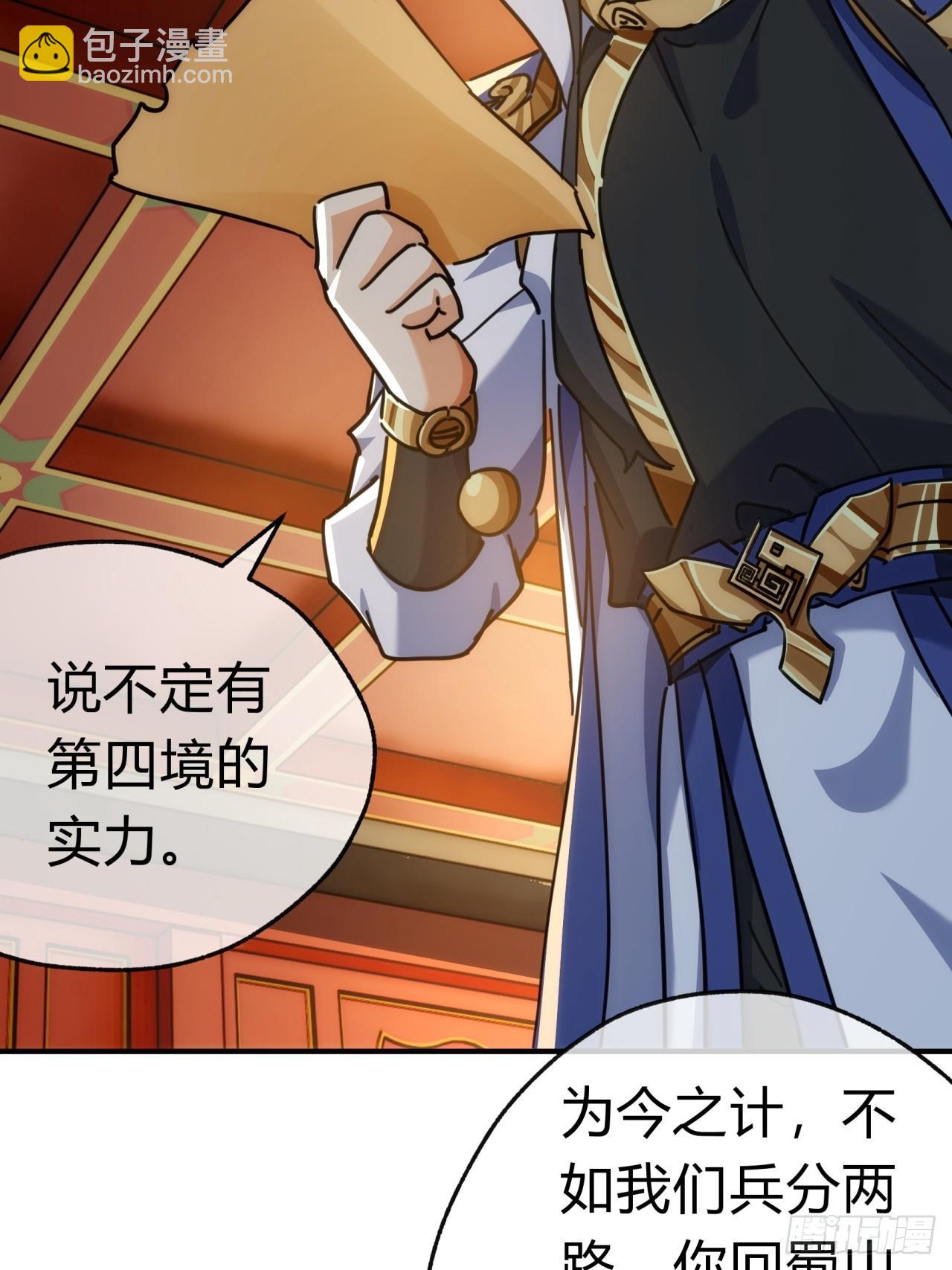 42话  炼成画中鬼(1/2)-第42话