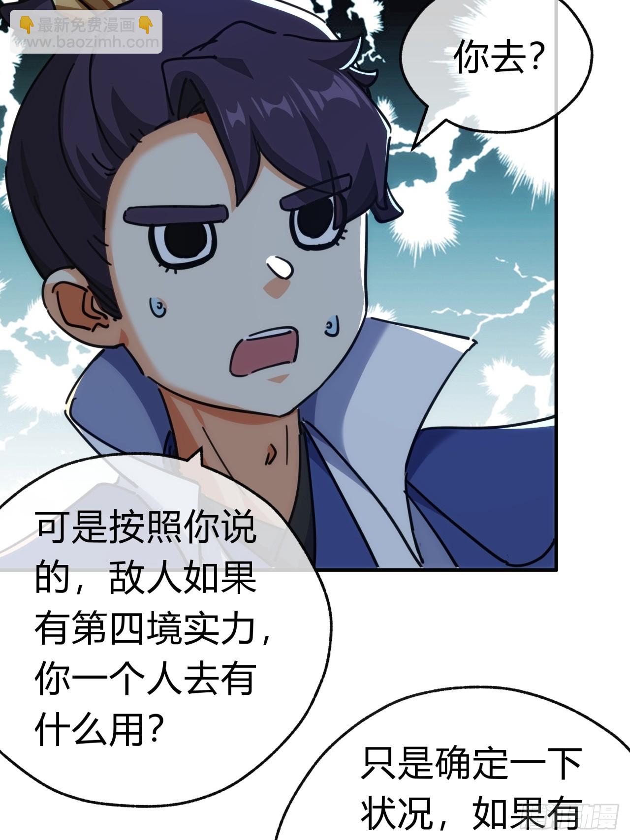 42话  炼成画中鬼(1/2)-第42话