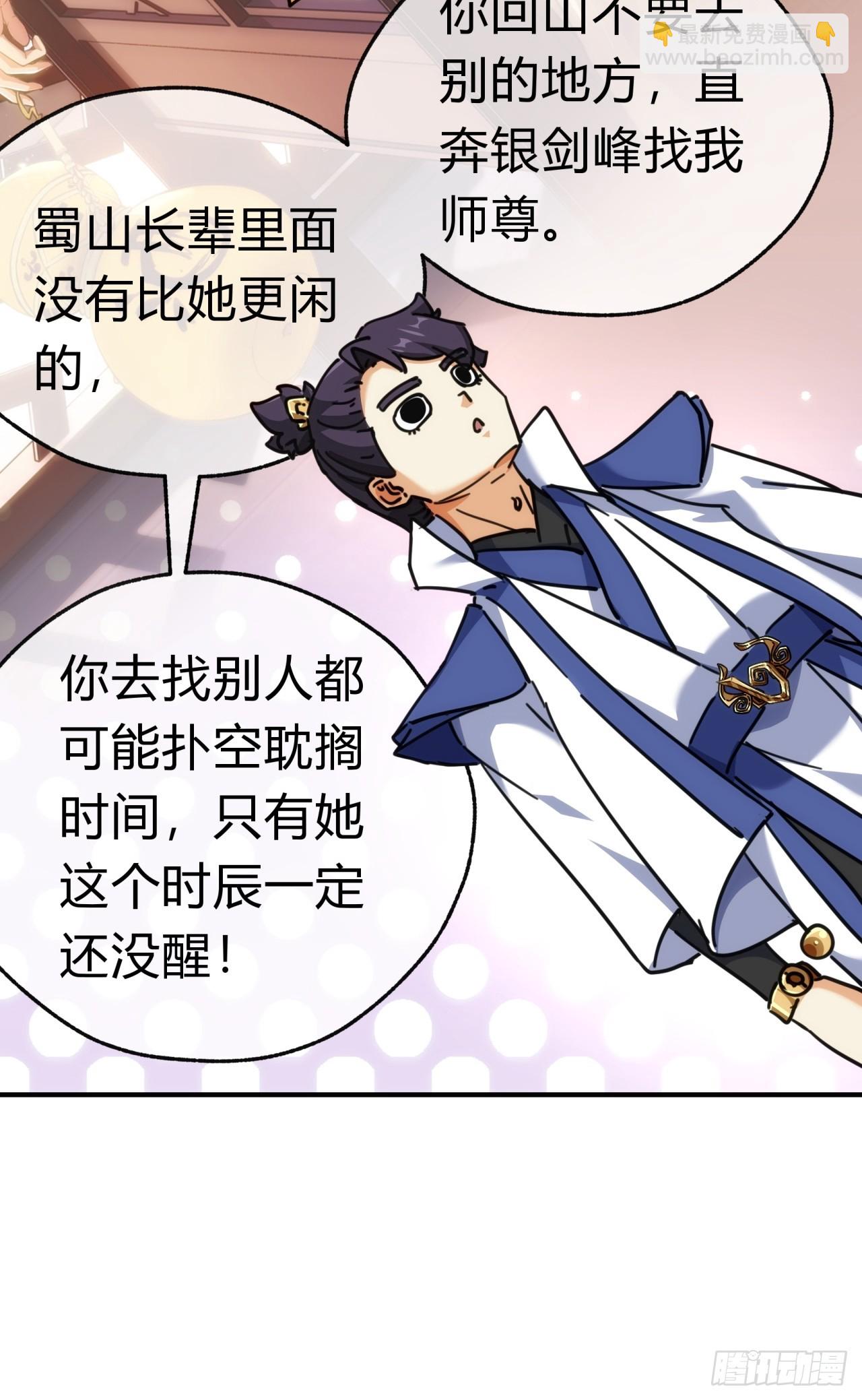 42话  炼成画中鬼(1/2)-第42话