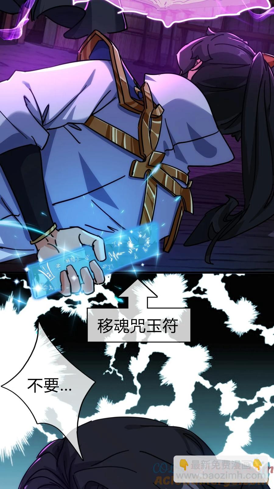 44话  是我害了你(1/2)-第44话