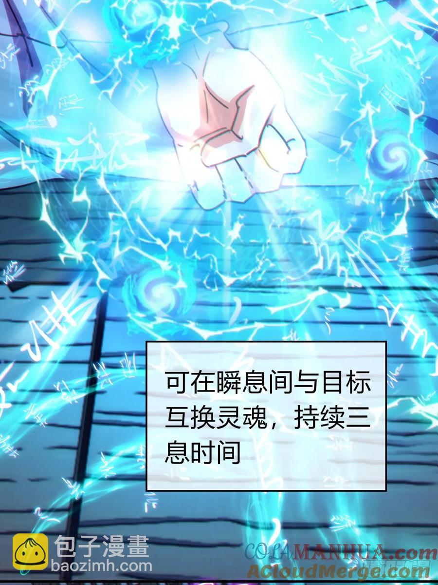 44话  是我害了你(1/2)-第44话