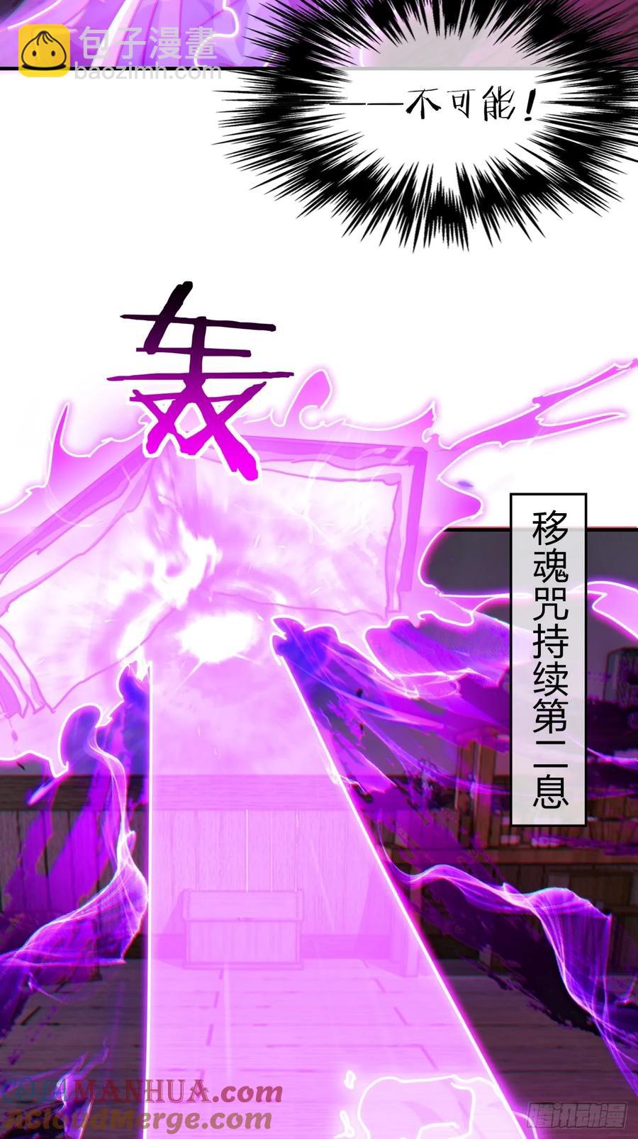 44话  是我害了你(1/2)-第44话