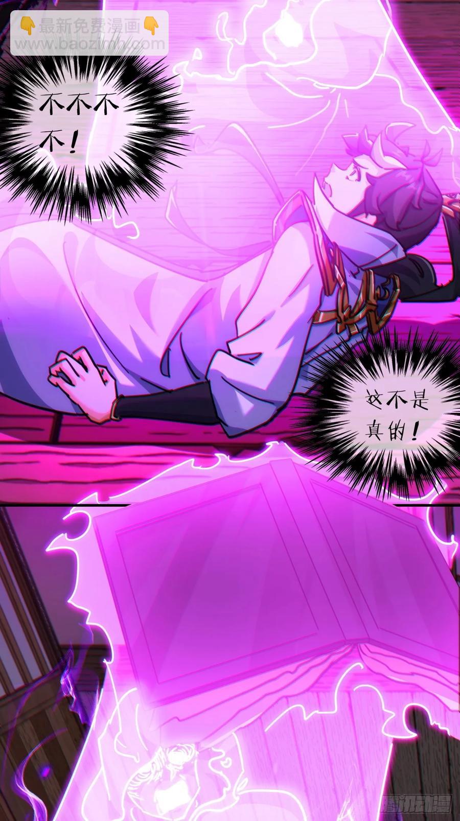 44话  是我害了你(1/2)-第44话