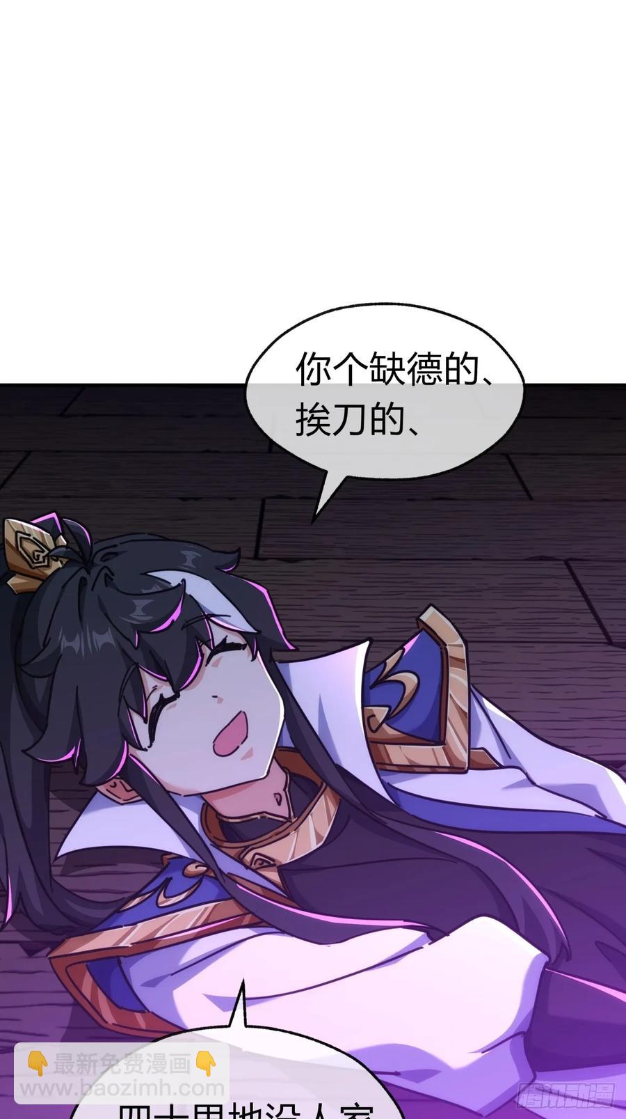 44话  是我害了你(1/2)-第44话