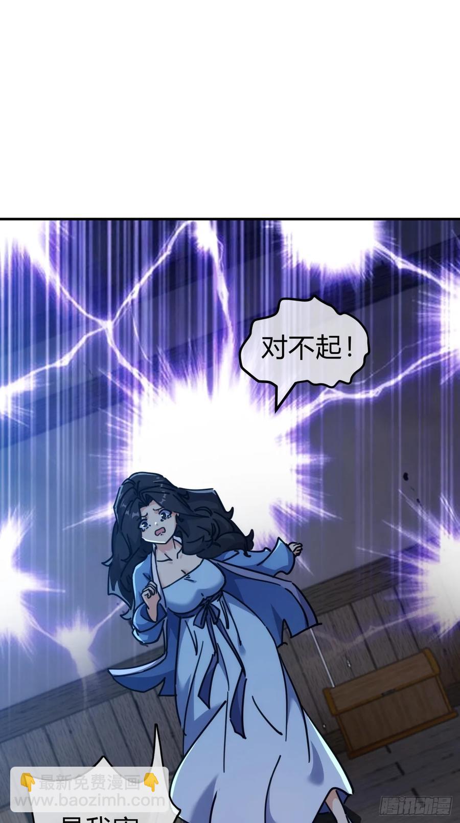 44话  是我害了你(1/2)-第44话