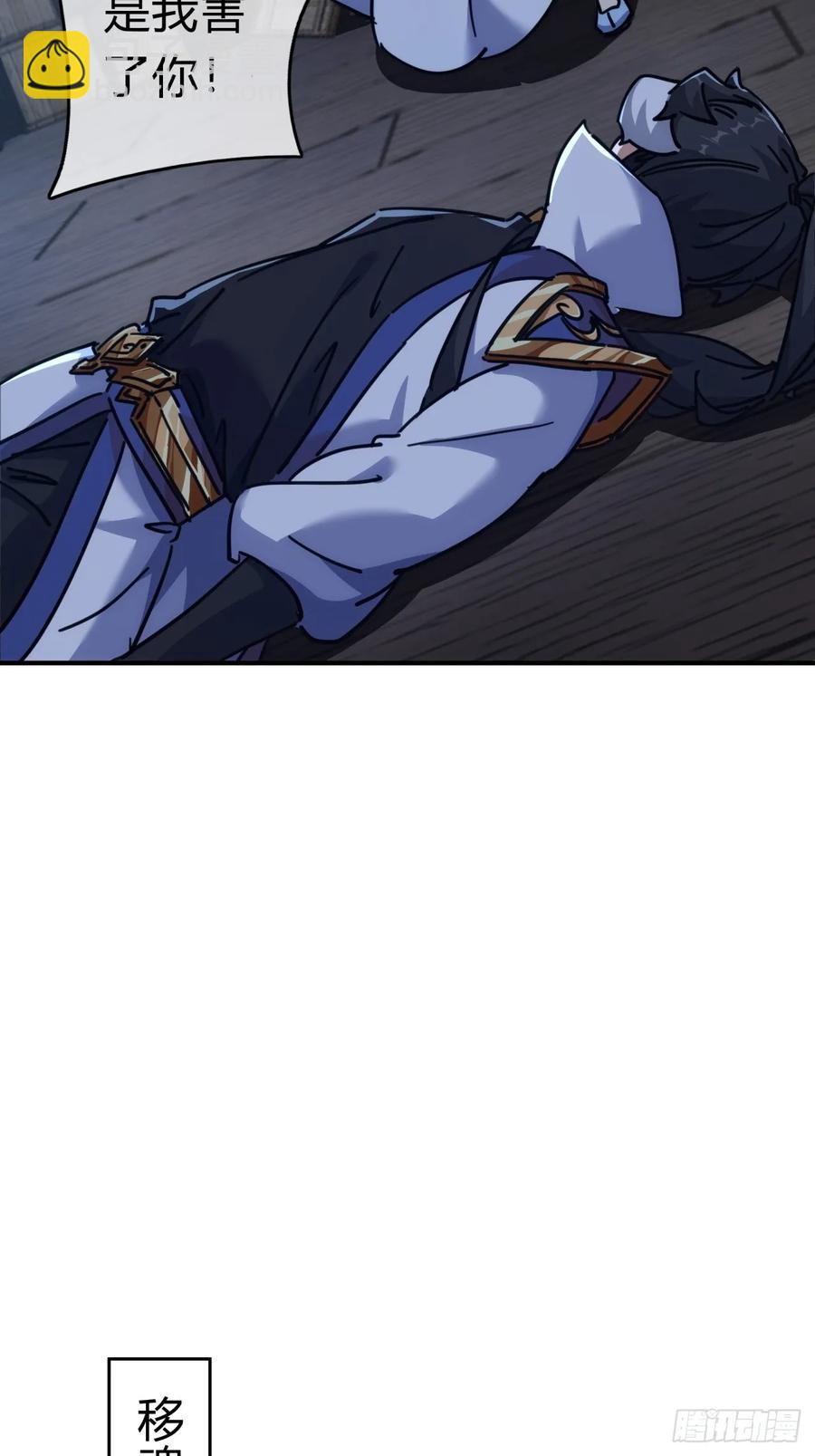 44话  是我害了你(1/2)-第44话