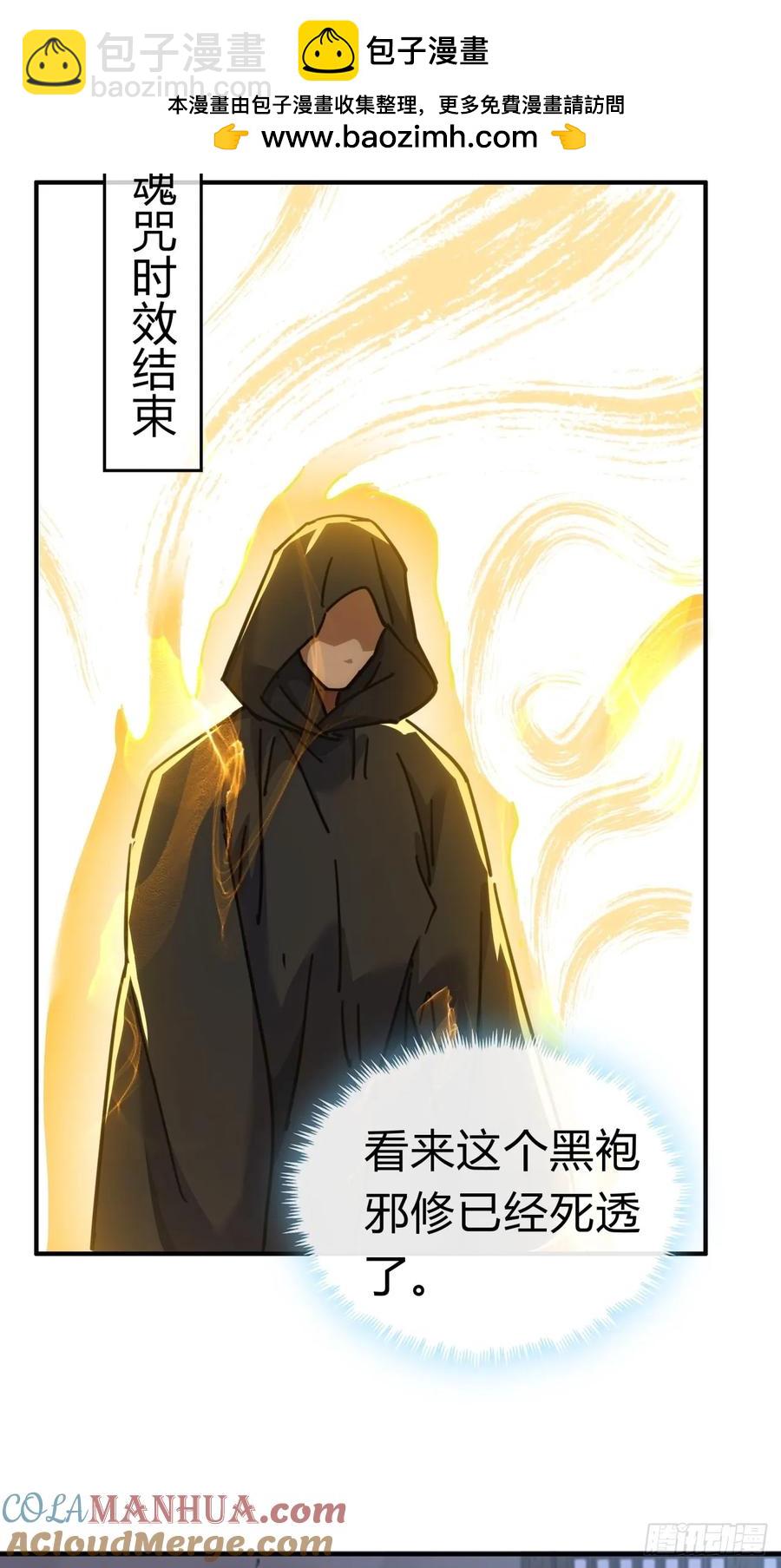 44话  是我害了你(1/2)-第44话