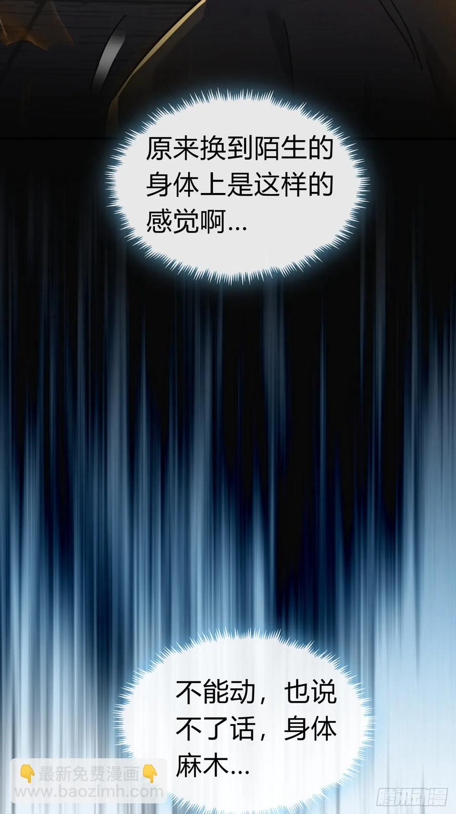 44话  是我害了你(1/2)-第44话