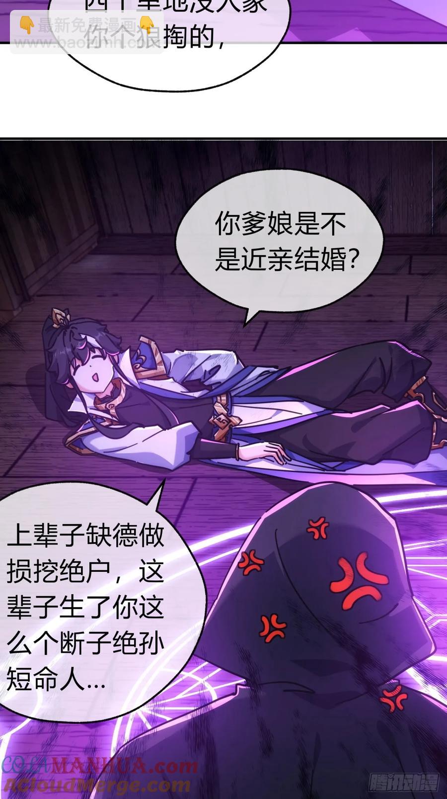 44话  是我害了你(1/2)-第44话