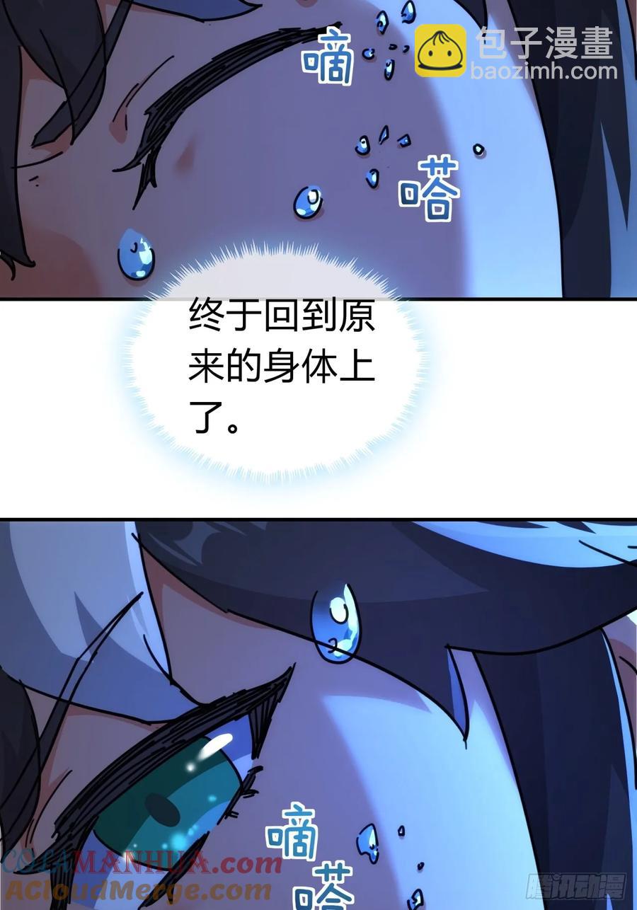 44话  是我害了你(1/2)-第44话