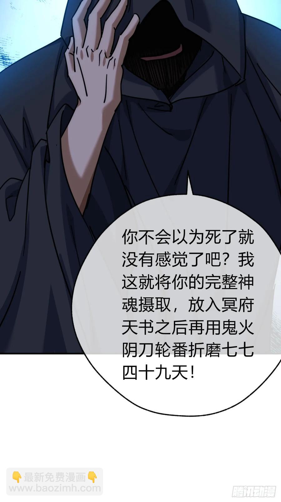 44话  是我害了你(1/2)-第44话