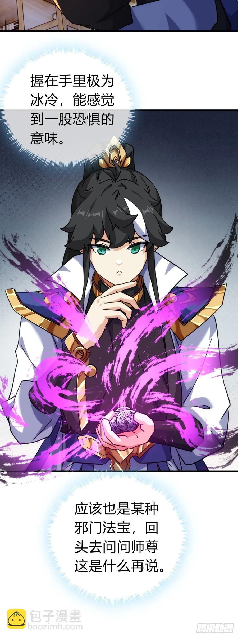 46话  钓鱼执法(1/2)-第46话