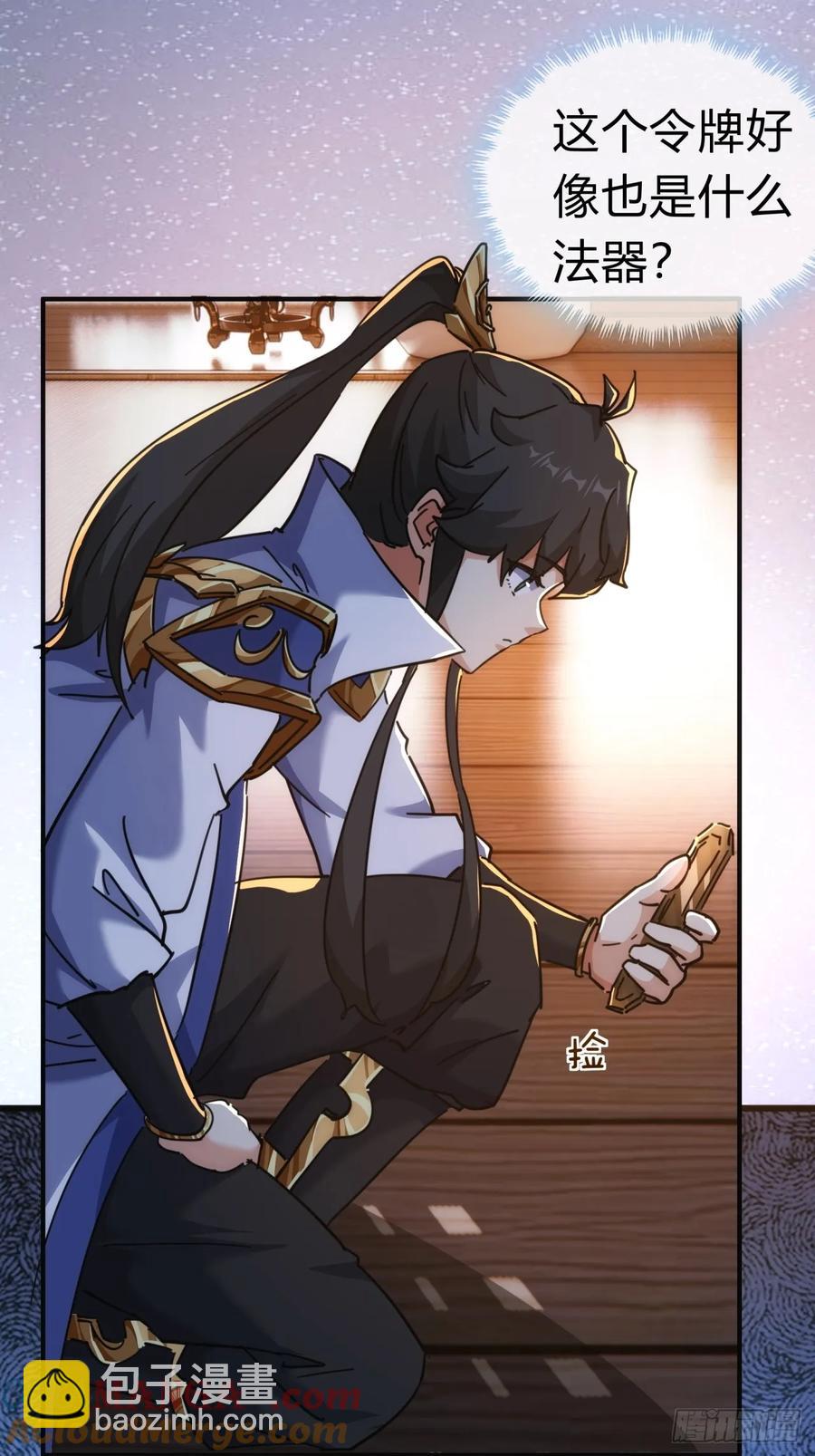 46话  钓鱼执法(1/2)-第46话