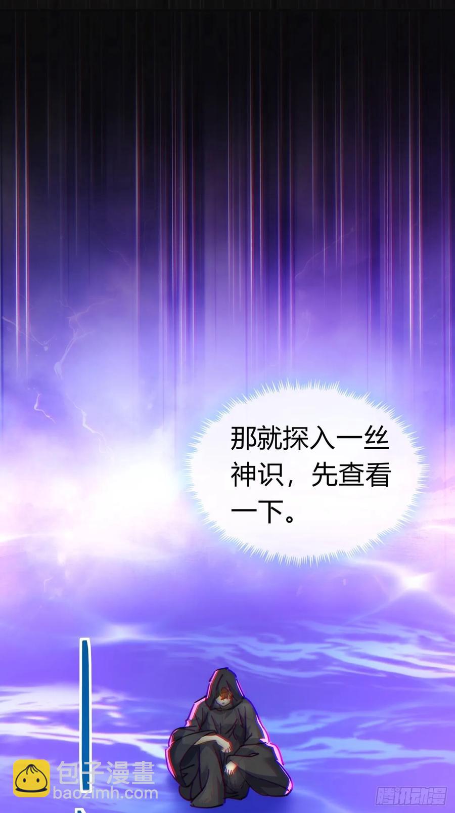 46话  钓鱼执法(1/2)-第46话