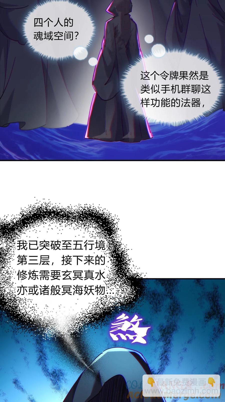 46话  钓鱼执法(1/2)-第46话