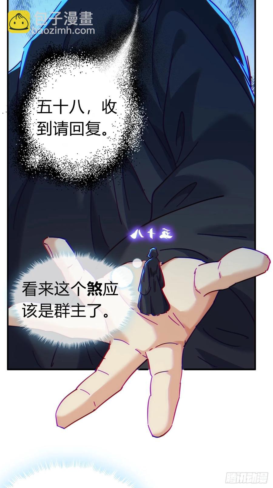 46话  钓鱼执法(1/2)-第46话