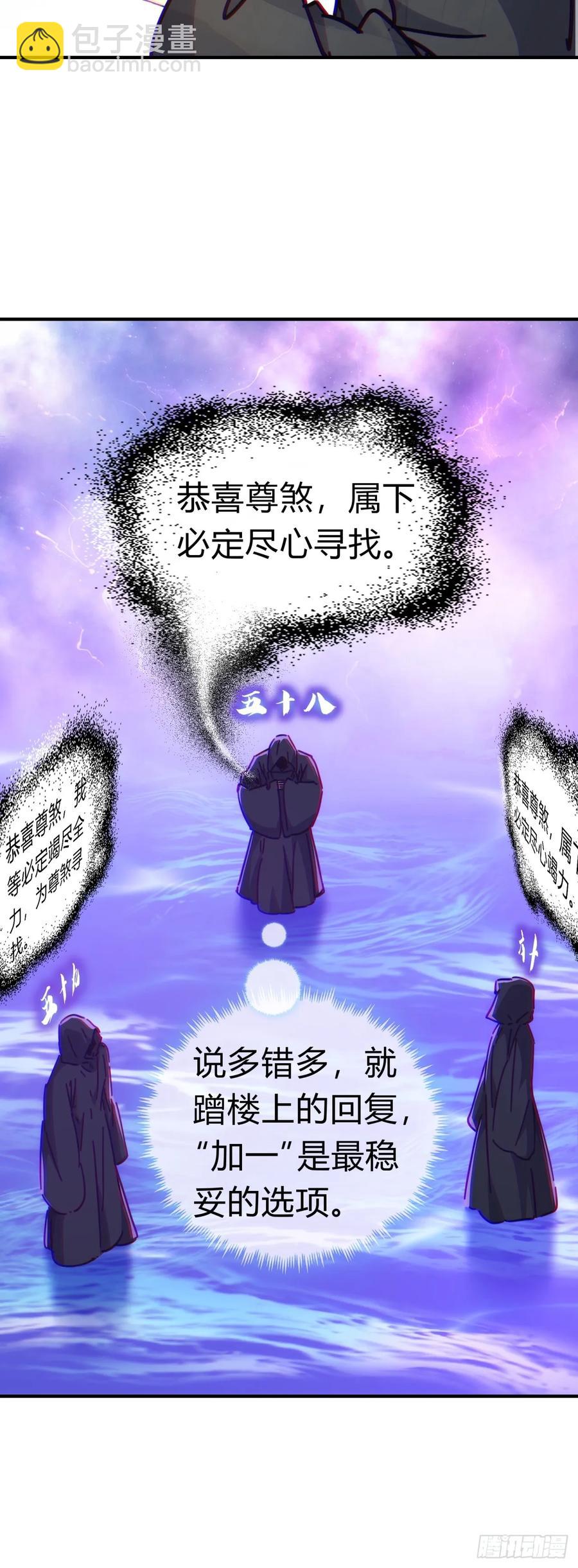 46话  钓鱼执法(1/2)-第46话