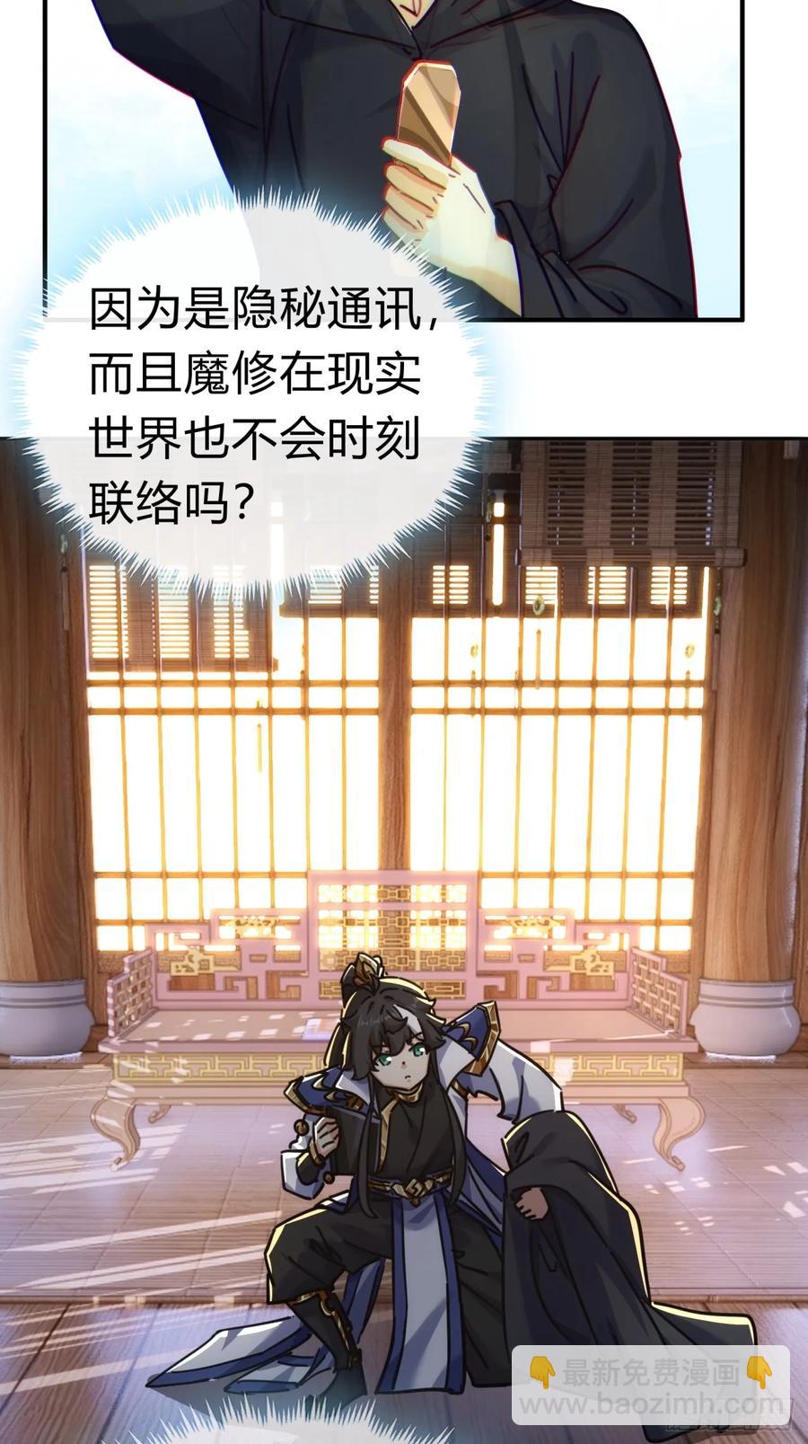 46话  钓鱼执法(1/2)-第46话