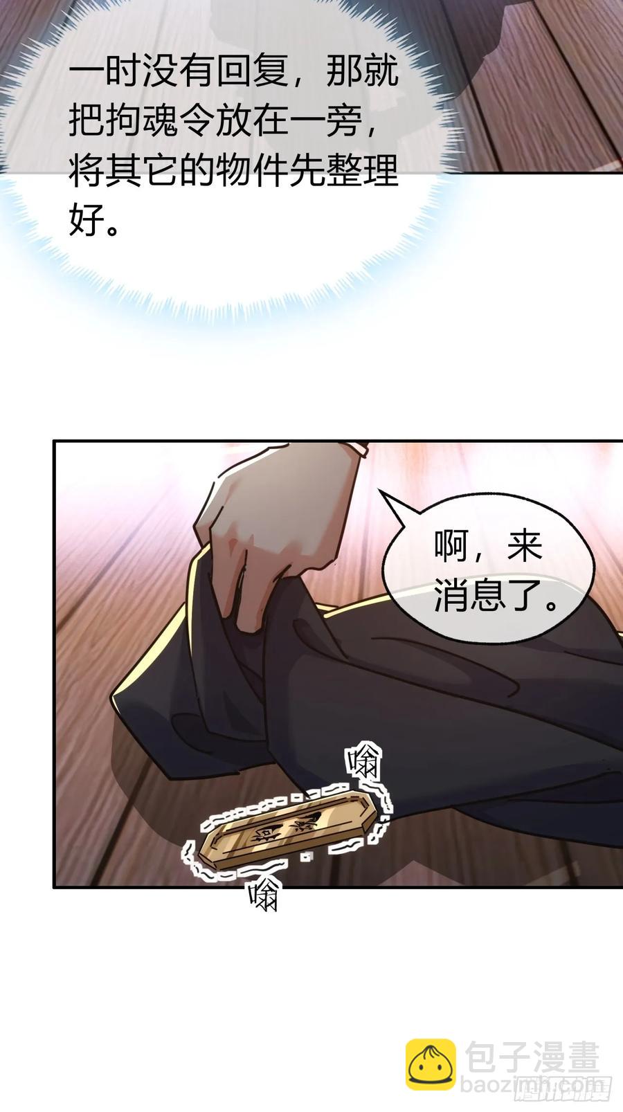 46话  钓鱼执法(1/2)-第46话