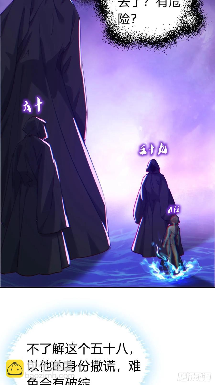 46话  钓鱼执法(1/2)-第46话