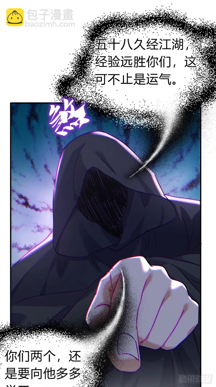 46话  钓鱼执法(1/2)-第46话