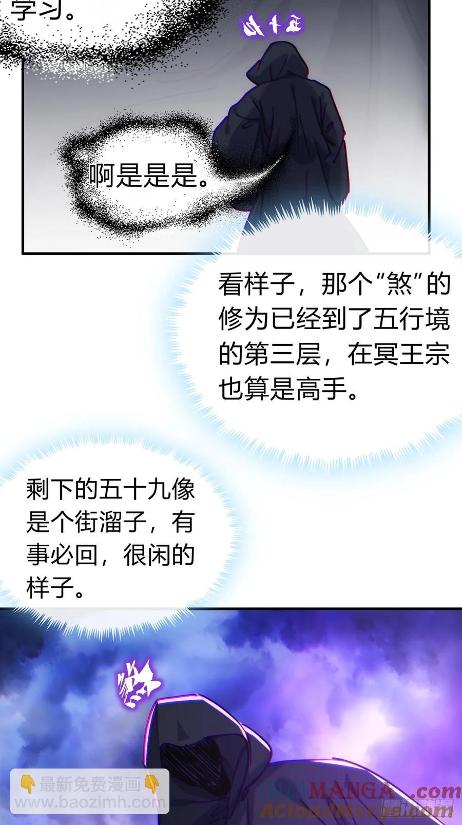 46话  钓鱼执法(1/2)-第46话