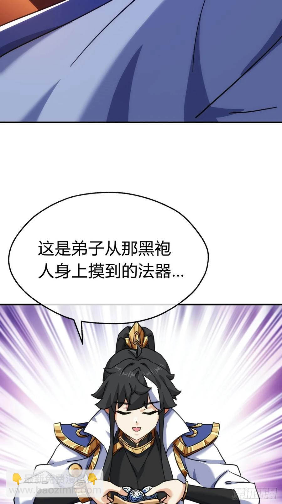 46话  钓鱼执法(1/2)-第46话