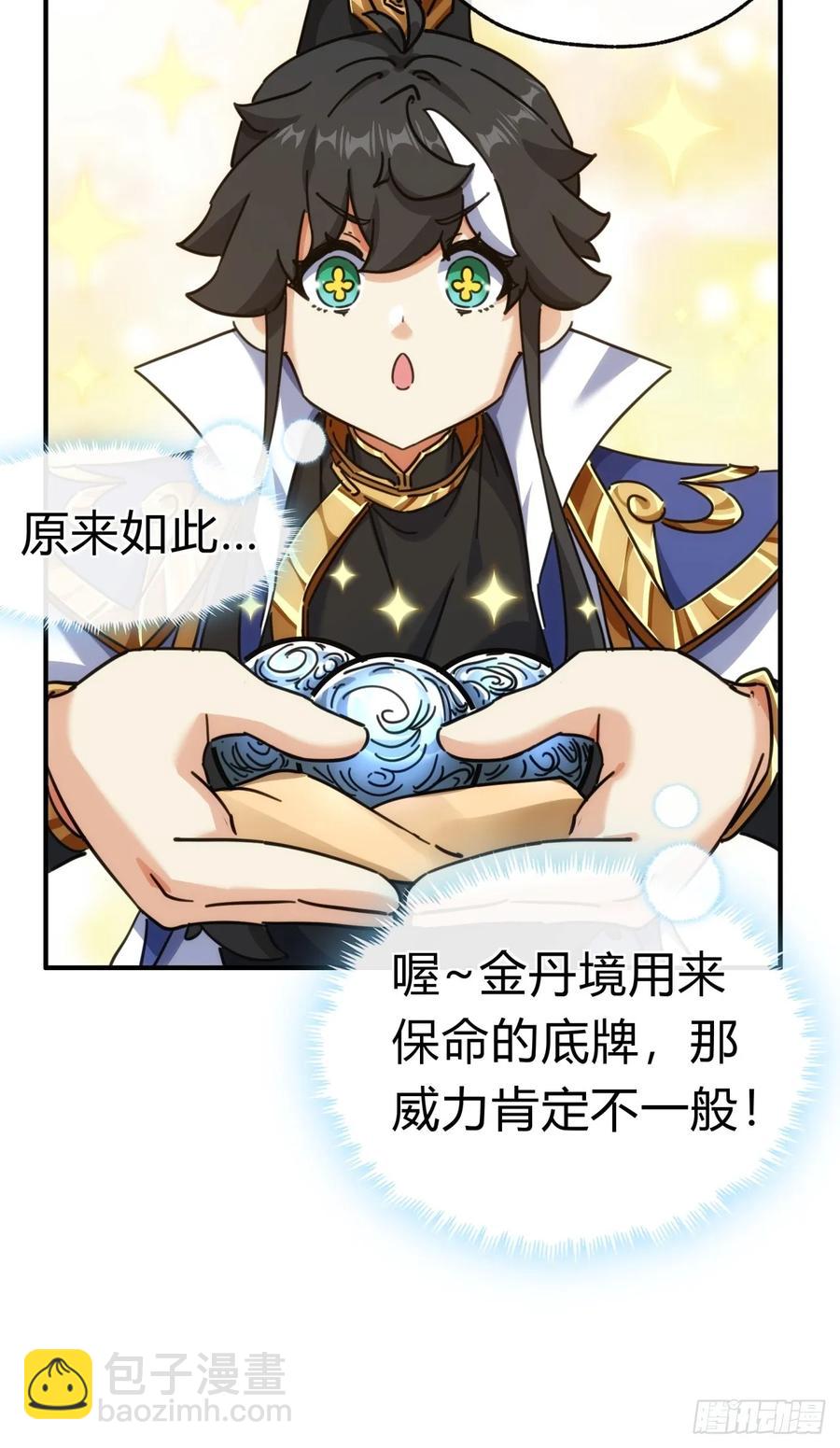 46话  钓鱼执法(1/2)-第46话