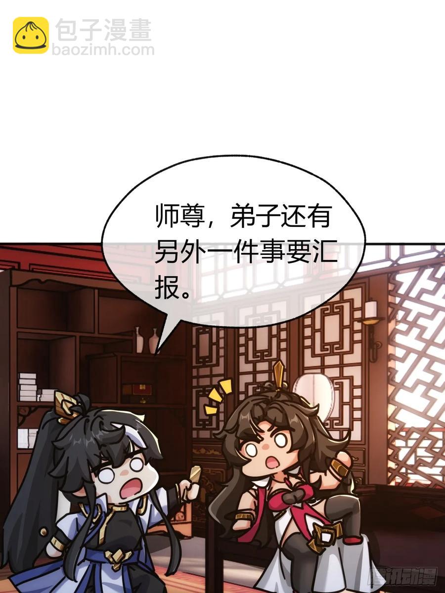 46话  钓鱼执法(1/2)-第46话