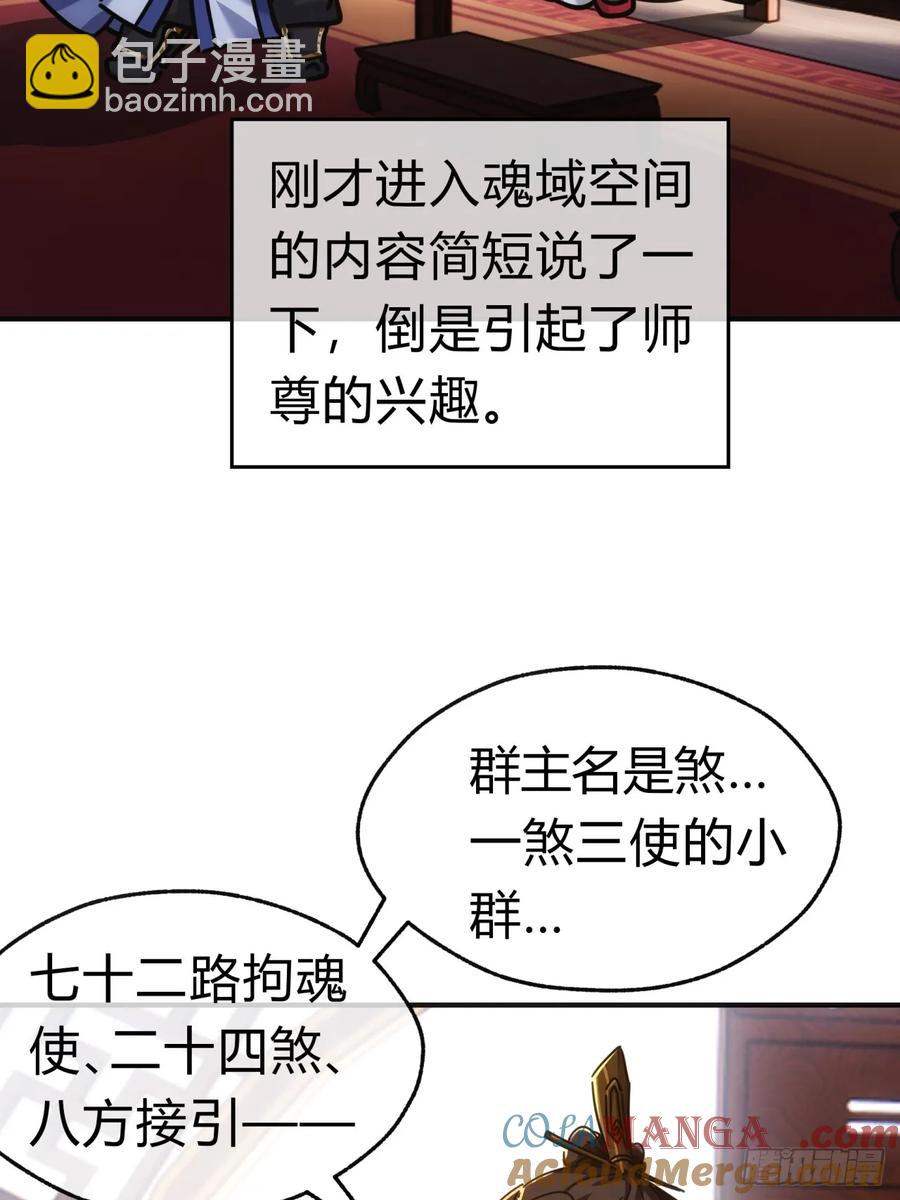 46话  钓鱼执法(1/2)-第46话