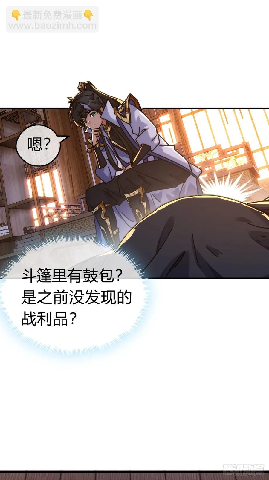 46话  钓鱼执法(1/2)-第46话