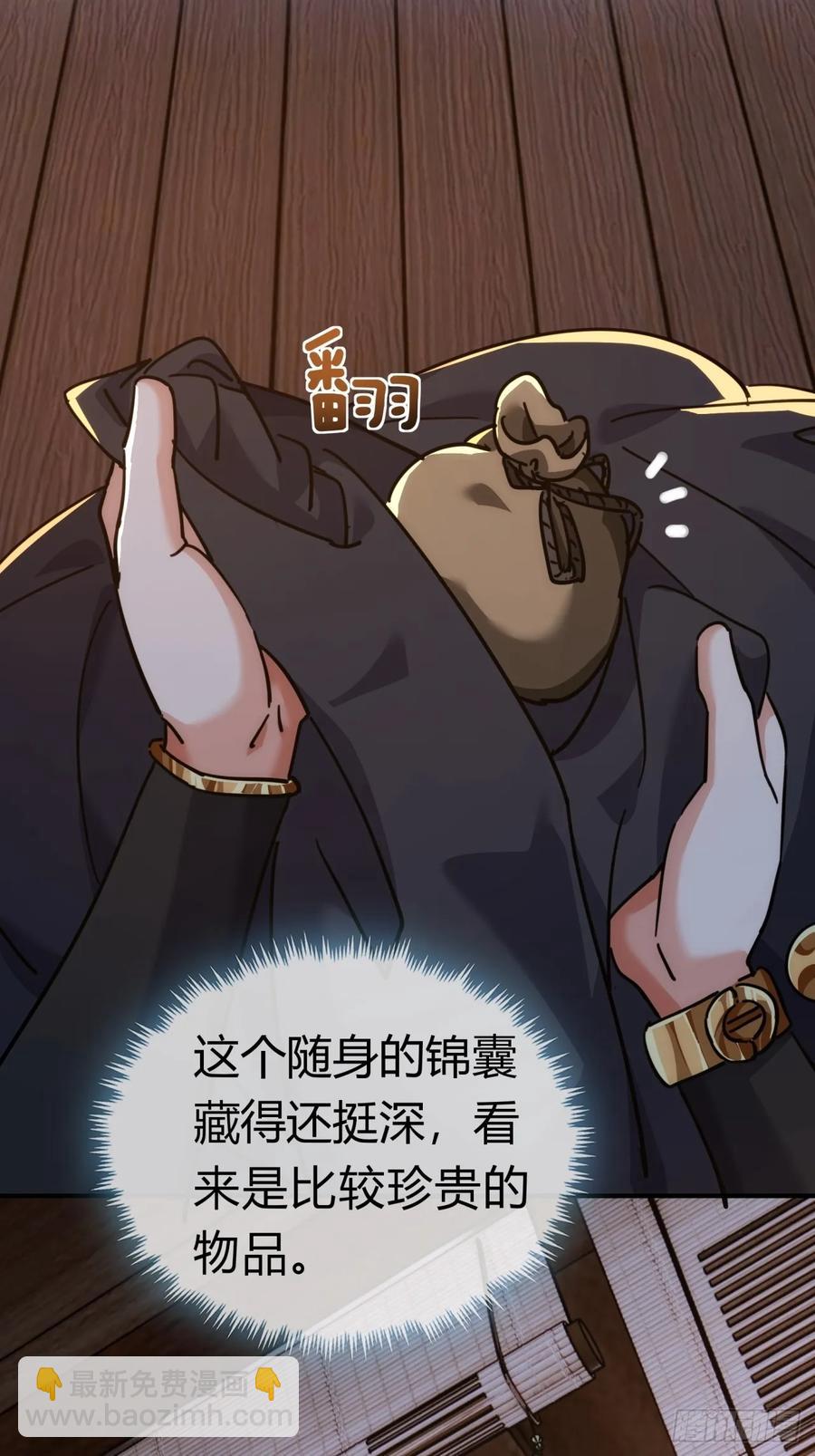 46话  钓鱼执法(1/2)-第46话