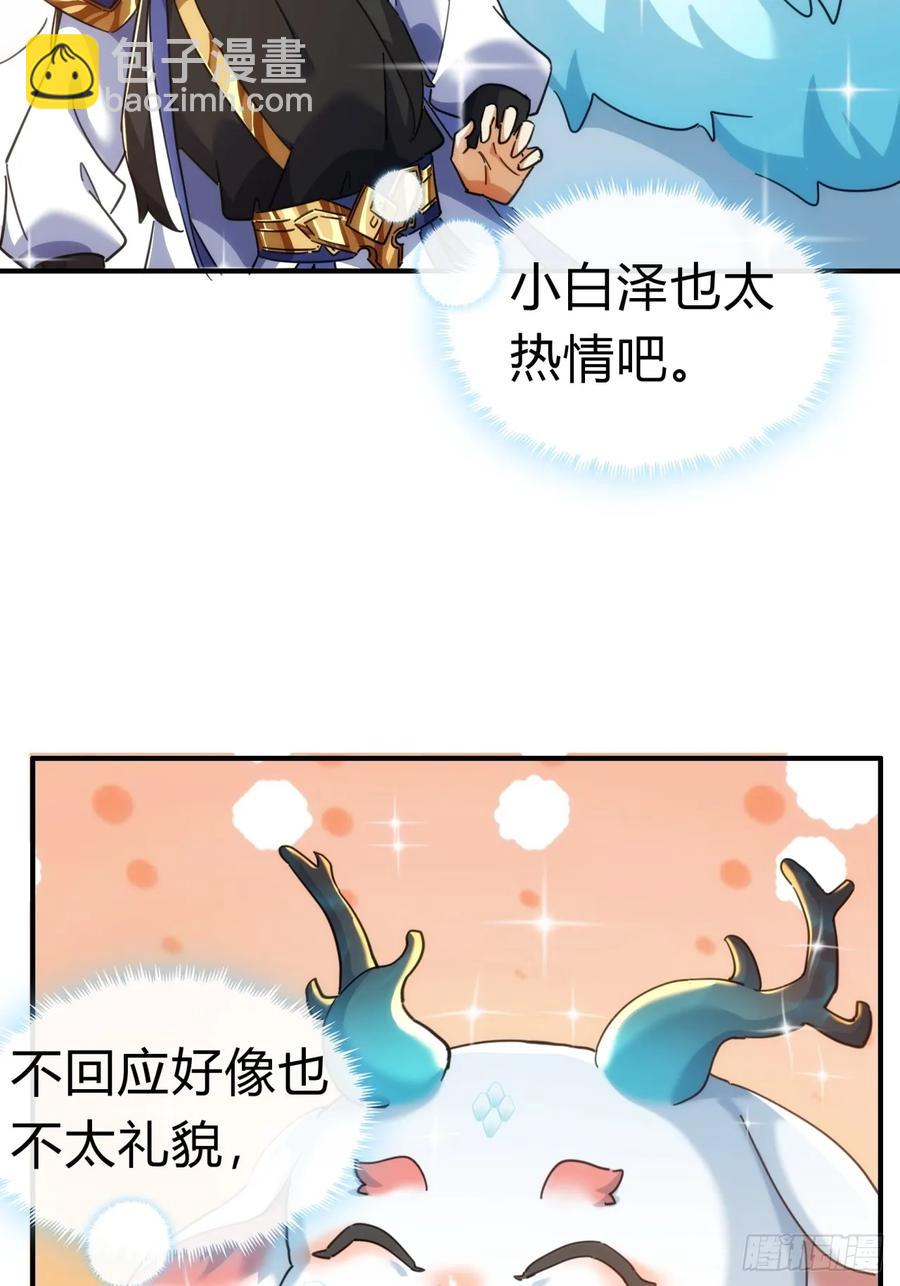 48话  相遇(1/2)-第48话