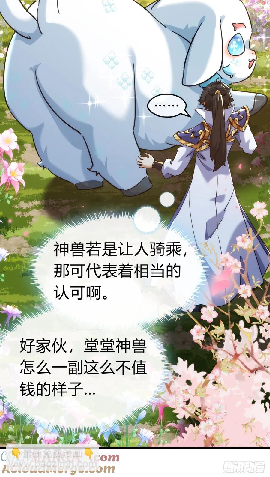 48话  相遇(1/2)-第48话