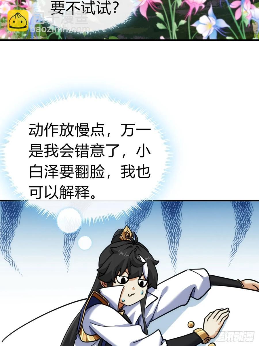 48话  相遇(1/2)-第48话