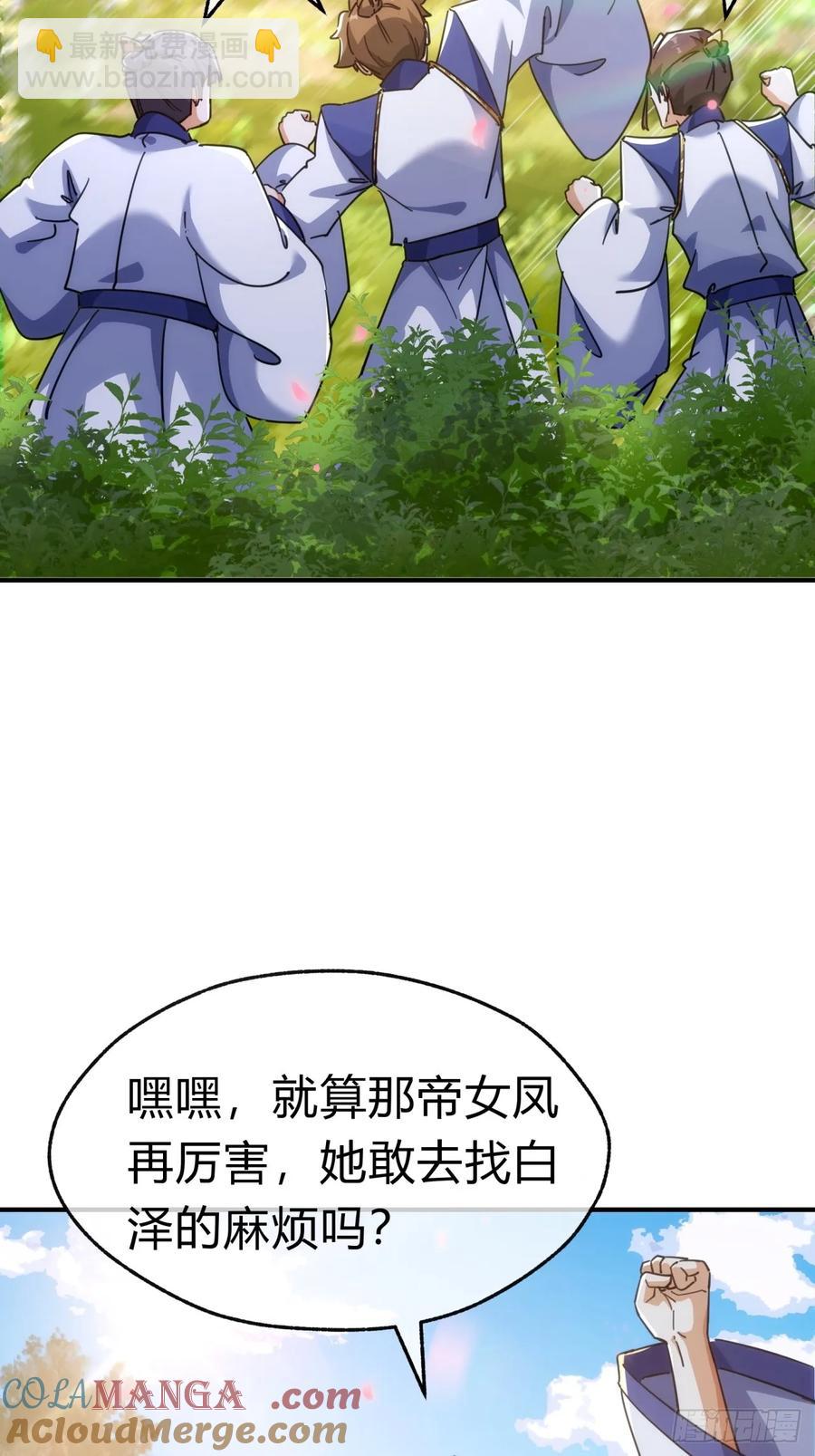 48话  相遇(1/2)-第48话