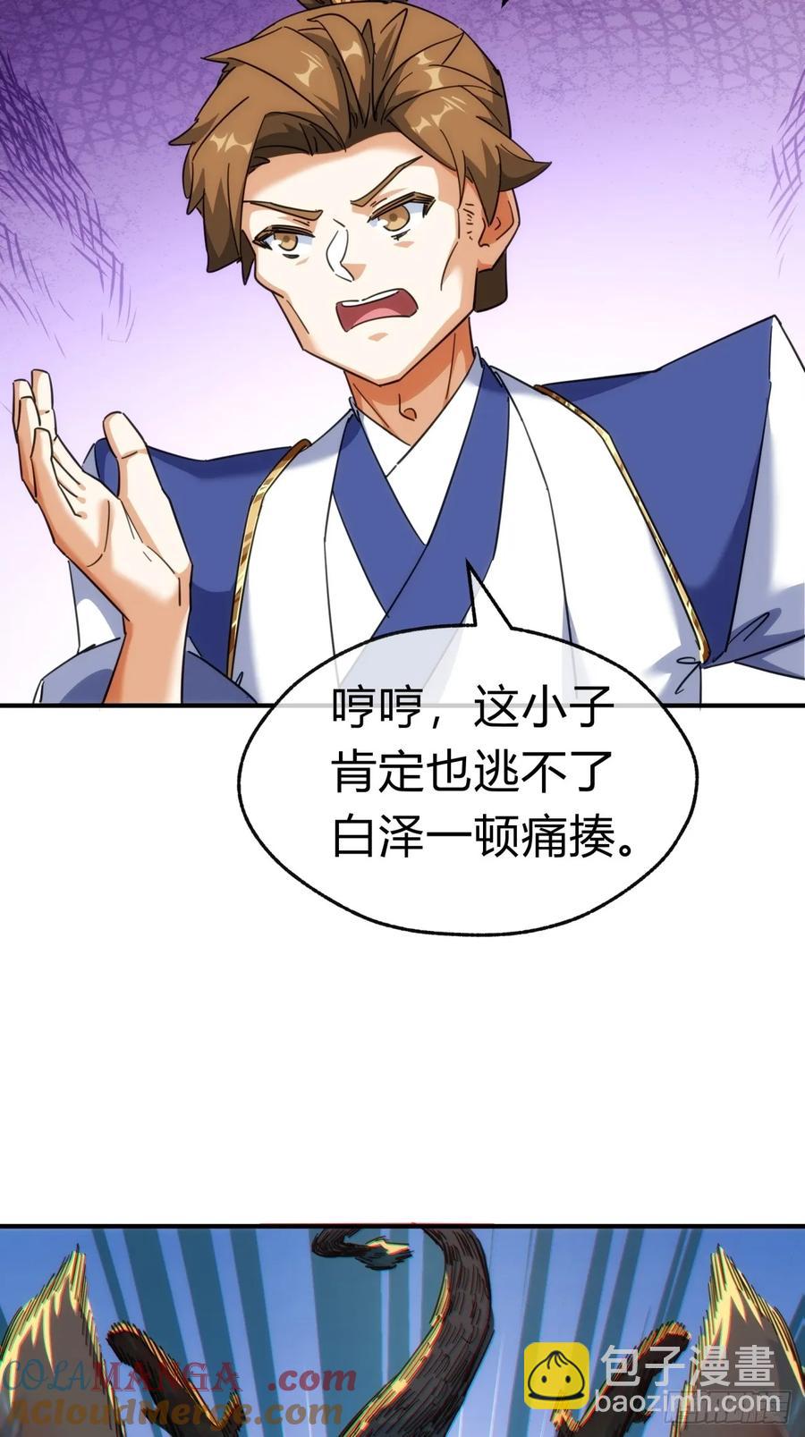 48话  相遇(1/2)-第48话