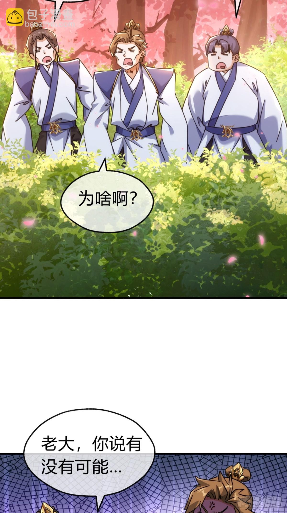 49话  不要外传(1/2)-第50话