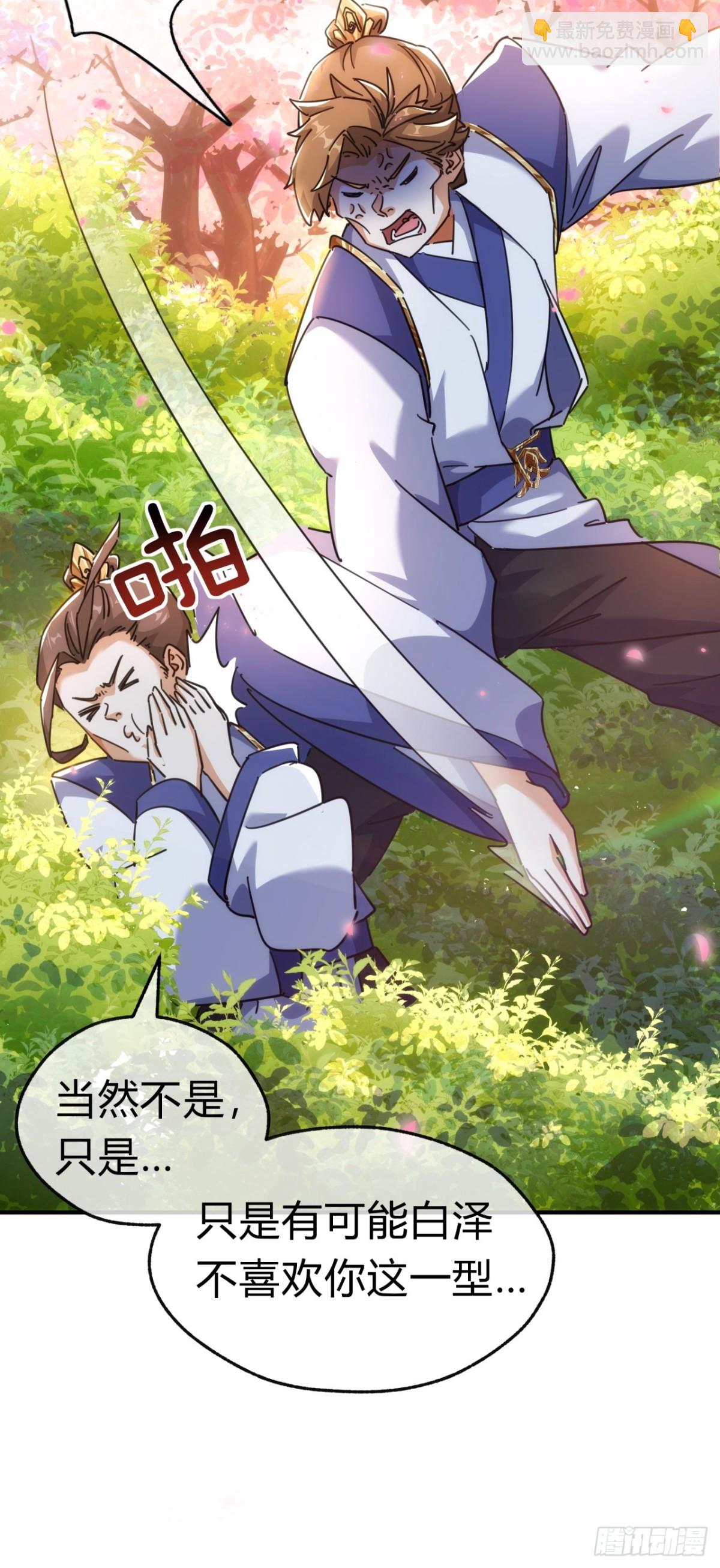 49话  不要外传(1/2)-第50话