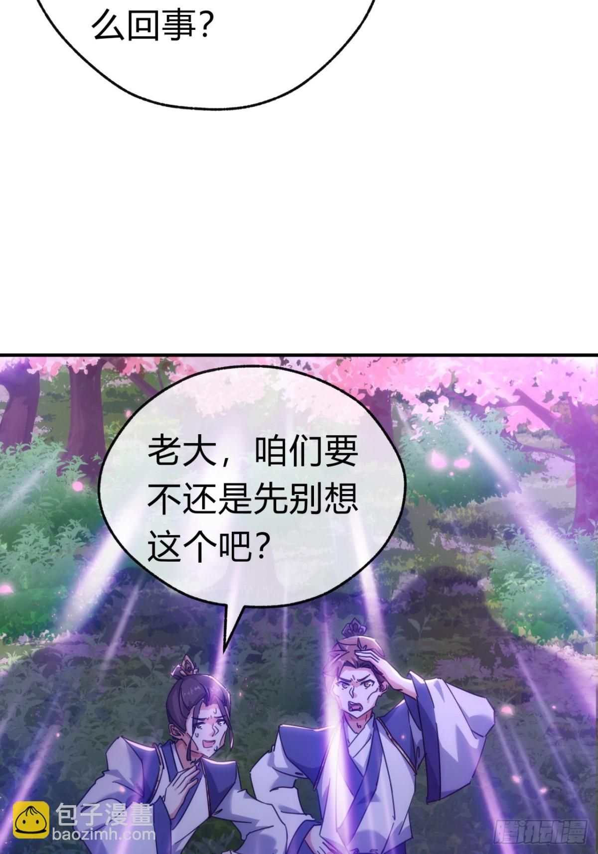 49话  不要外传(1/2)-第50话