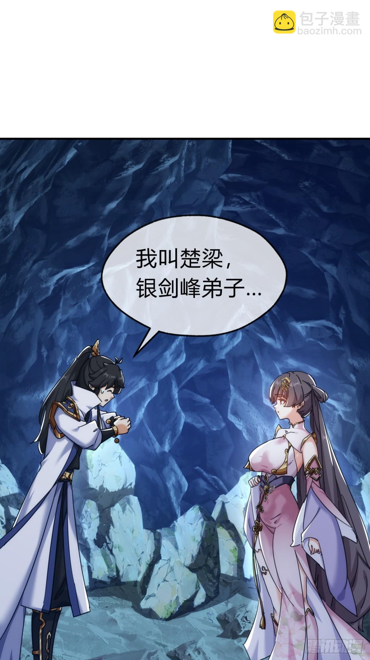 49话  不要外传(1/2)-第50话