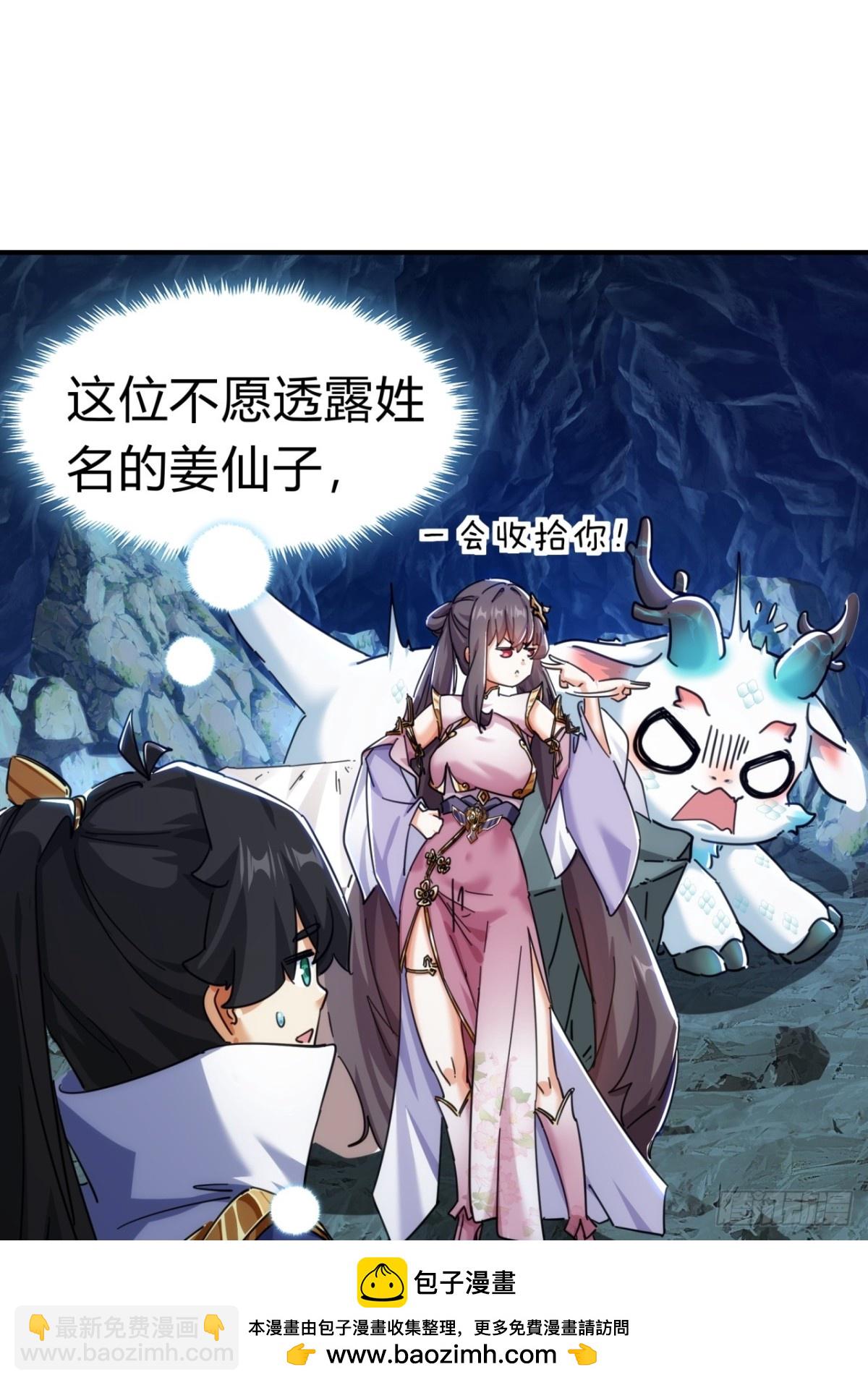 49话  不要外传(1/2)-第50话