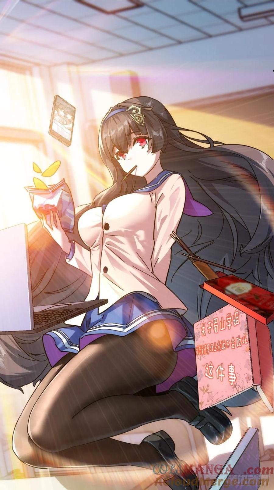 請公子斬妖 - 52話 師姐教學(1/2) - 1
