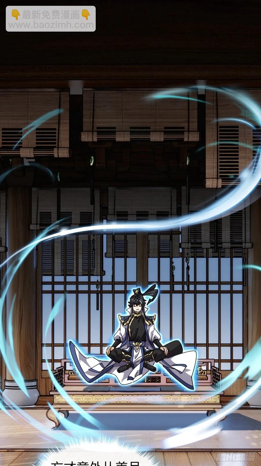 請公子斬妖 - 52話 師姐教學(1/2) - 7