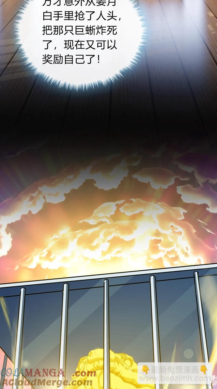 請公子斬妖 - 52話 師姐教學(1/2) - 8